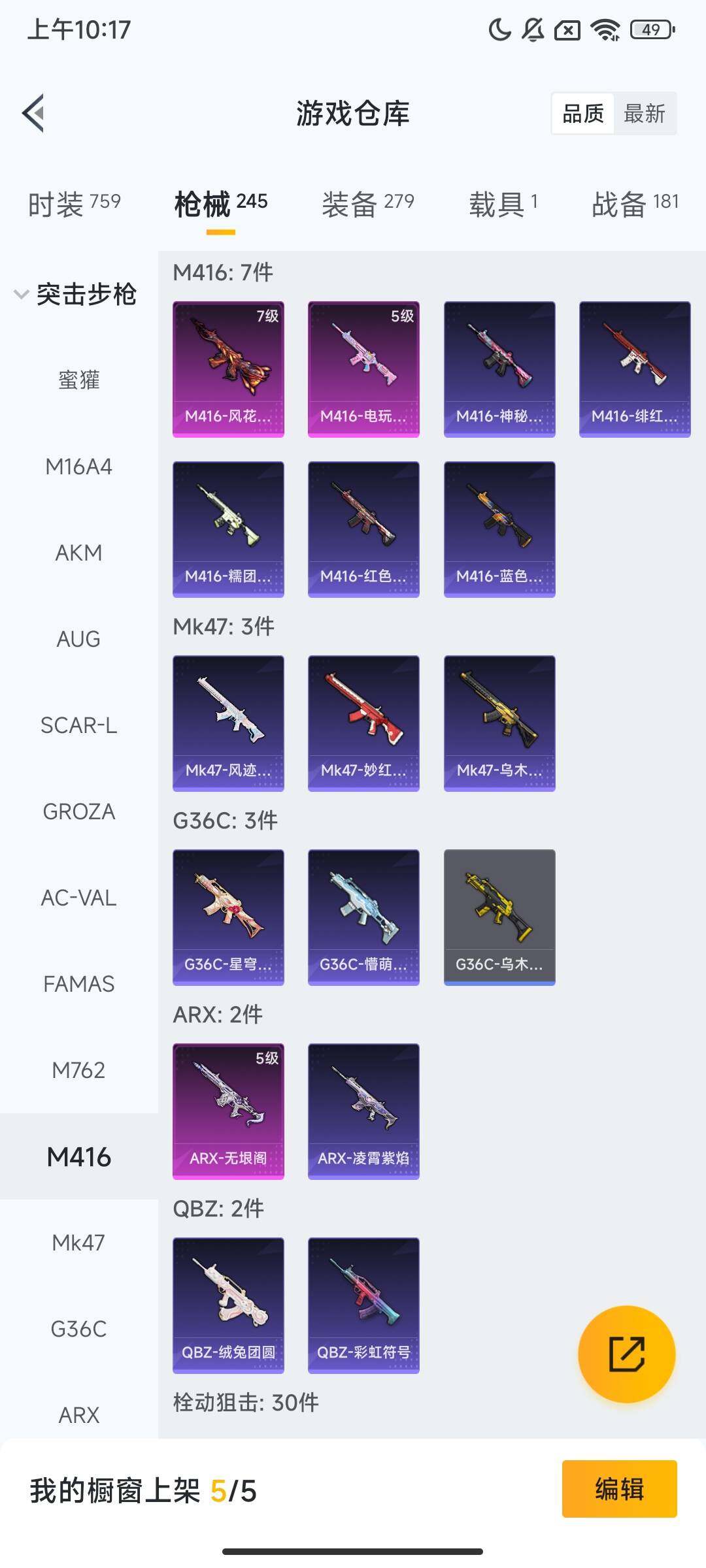 HPQM417967和平精英账号详情图10