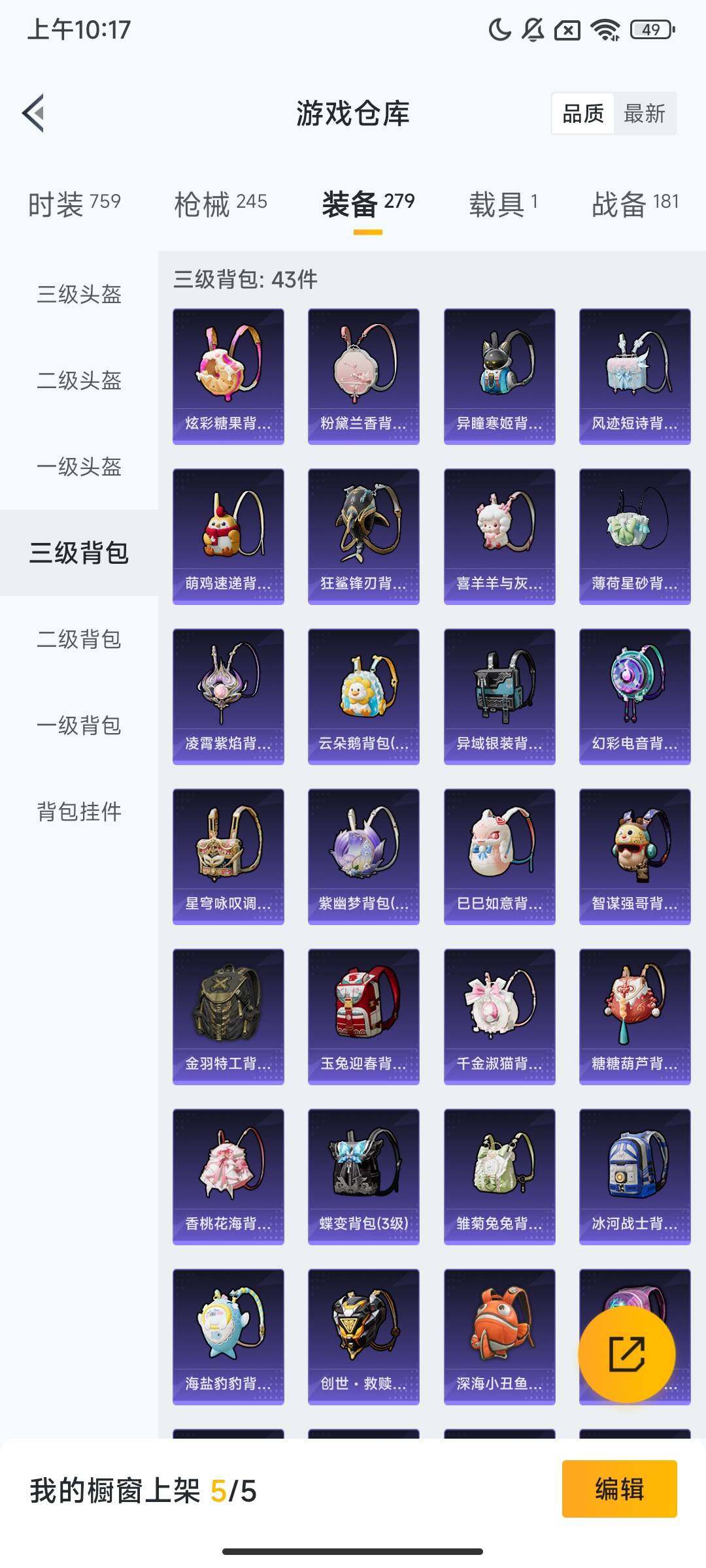 HPQM417967和平精英账号详情图12