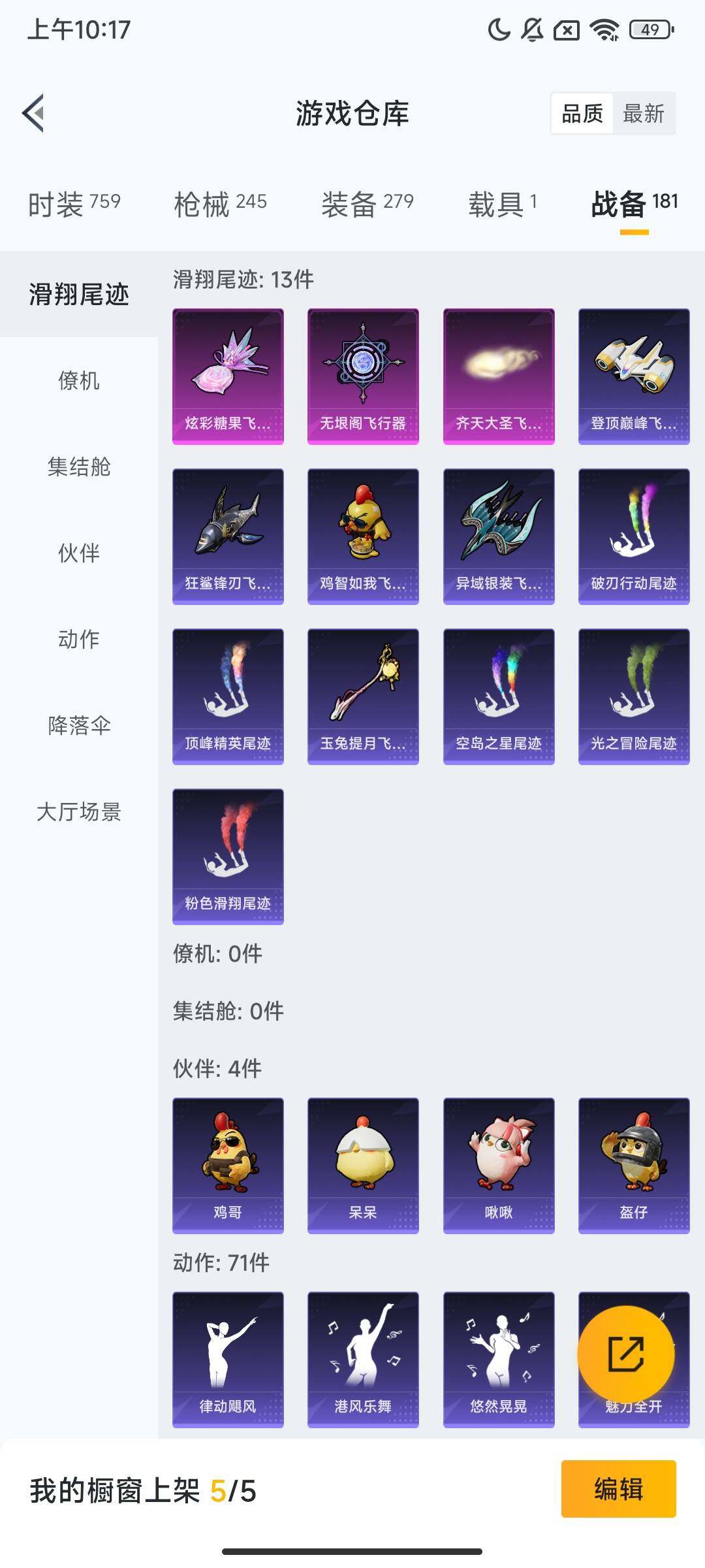 HPQM417967和平精英账号详情图14