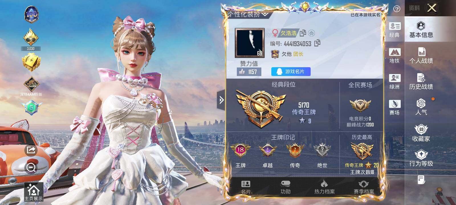 HPQM417967和平精英账号详情图15