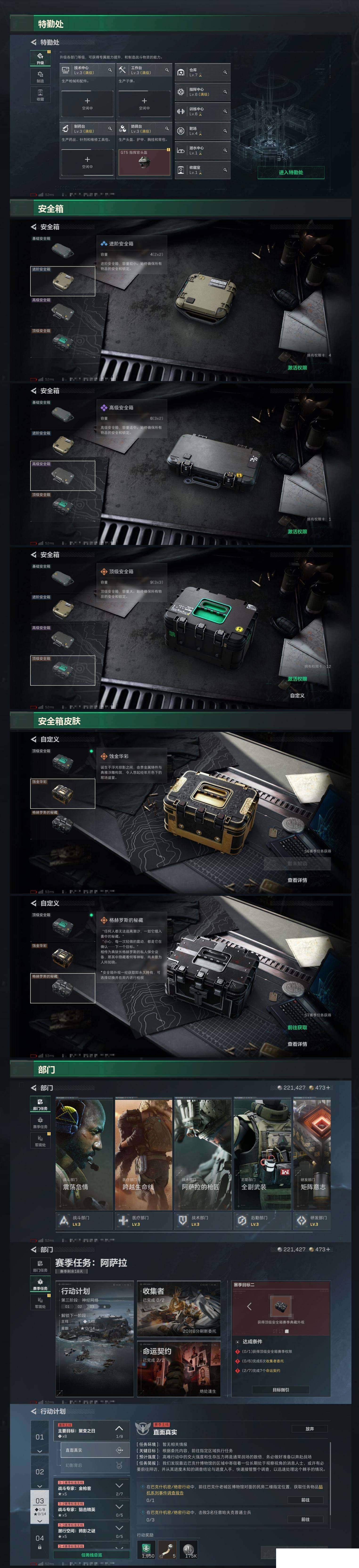 SJZCMW49428三角洲行动账号详情图5