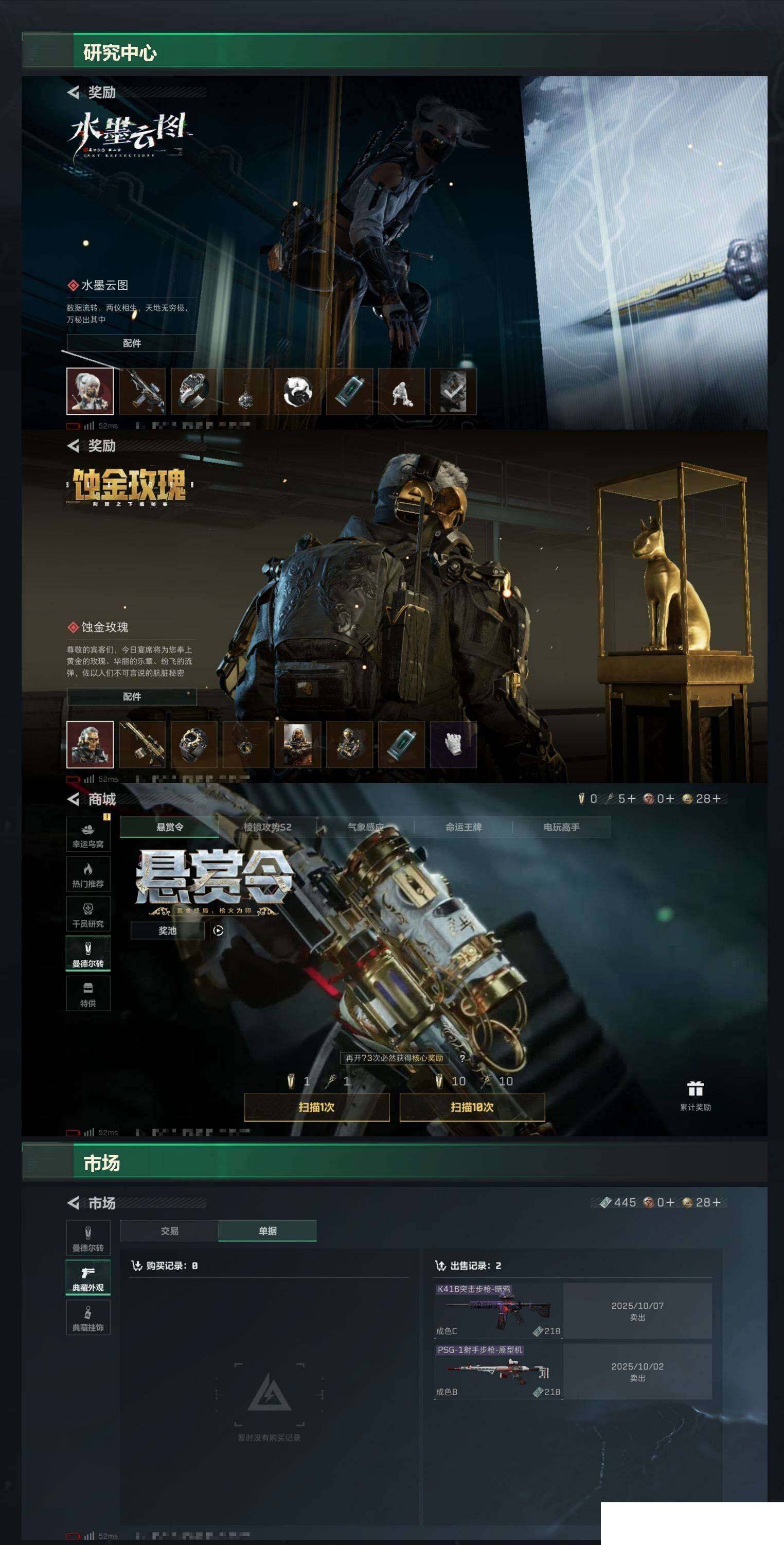 SJZCMW49428三角洲行动账号详情图11