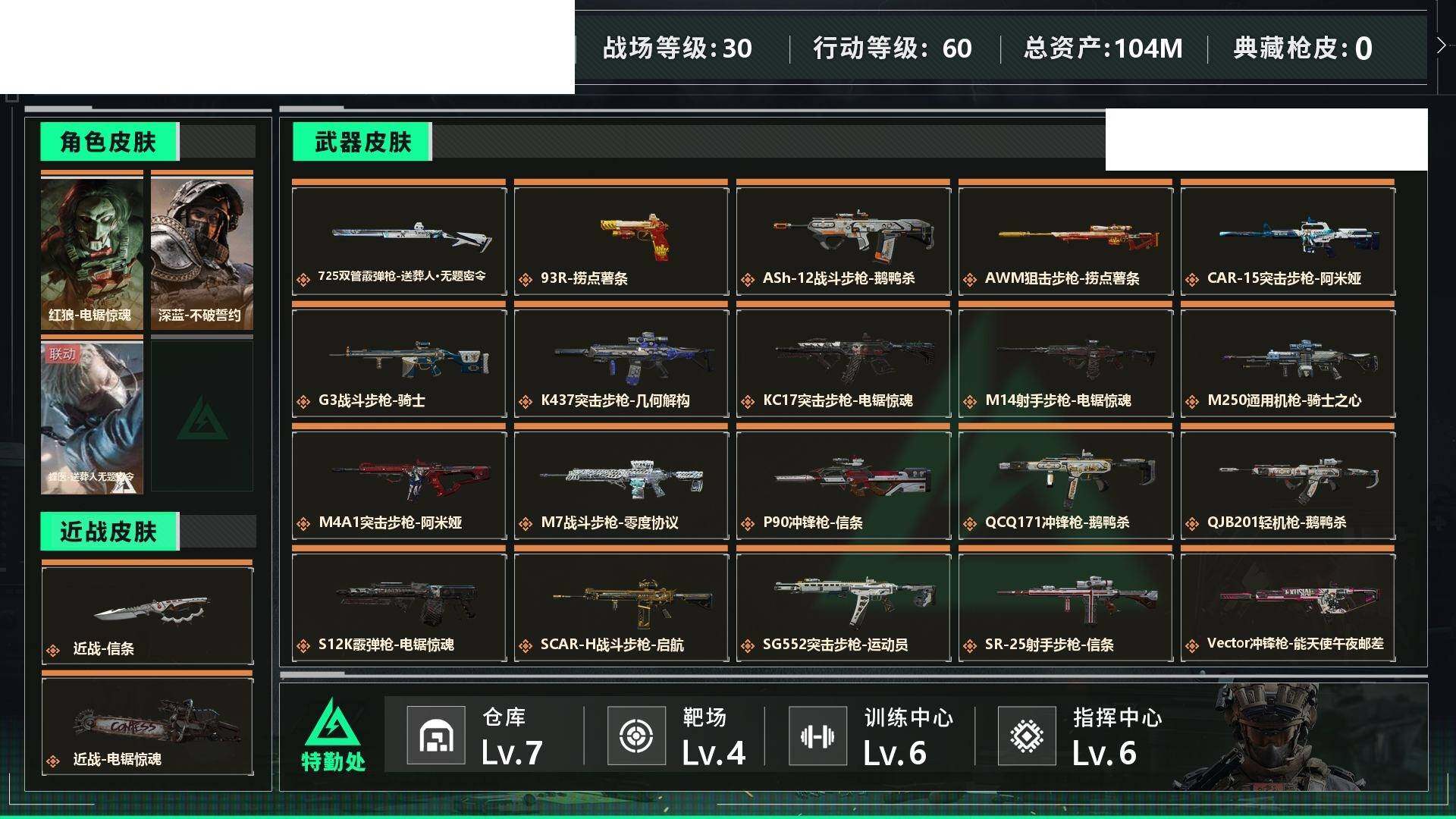 SJZCMW49428三角洲行动账号详情图3