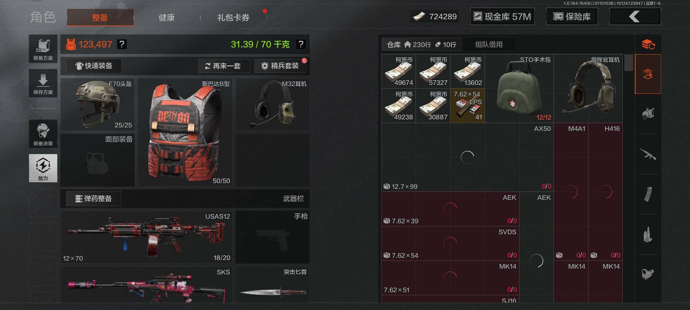 AQEY41605暗区突围账号详情图3