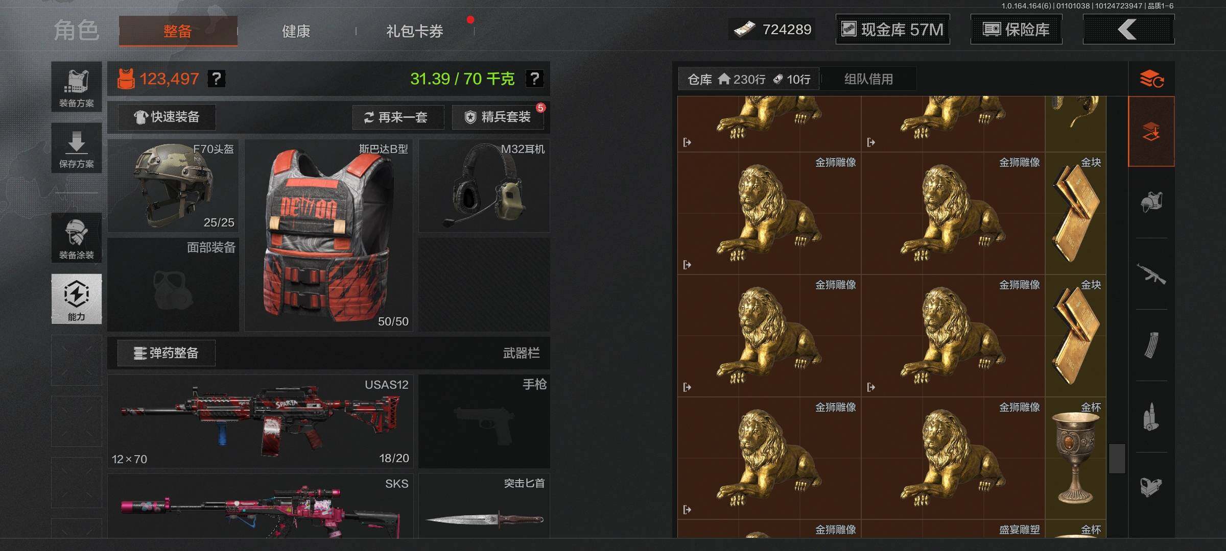 AQEY41605暗区突围账号详情图4