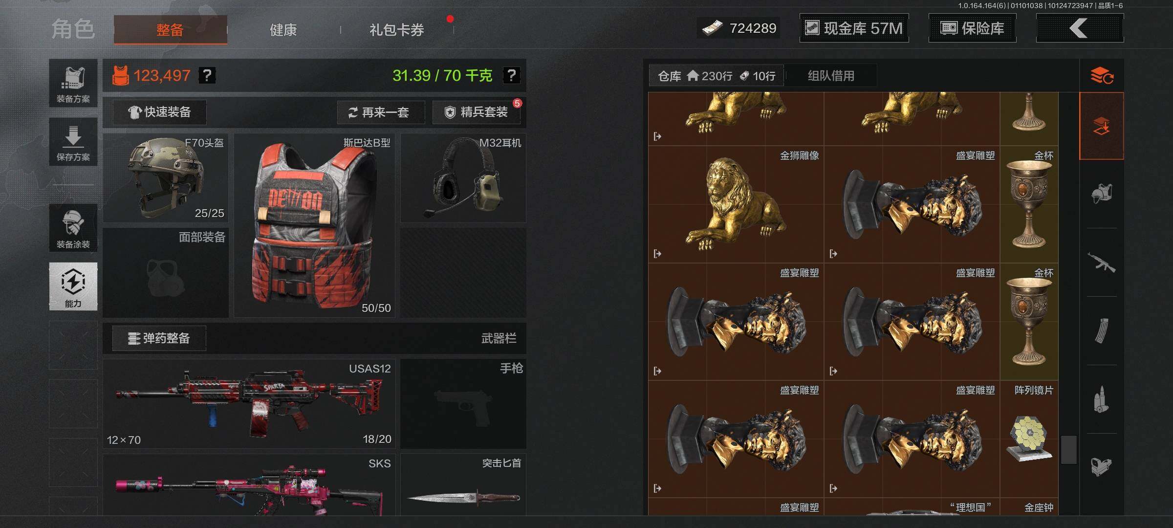 AQEY41605暗区突围账号详情图5