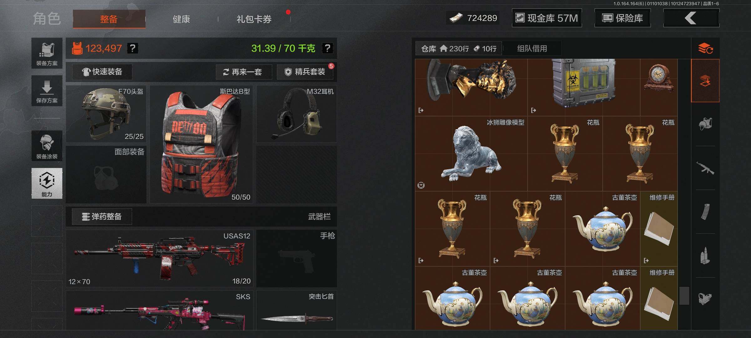 AQEY41605暗区突围账号详情图6