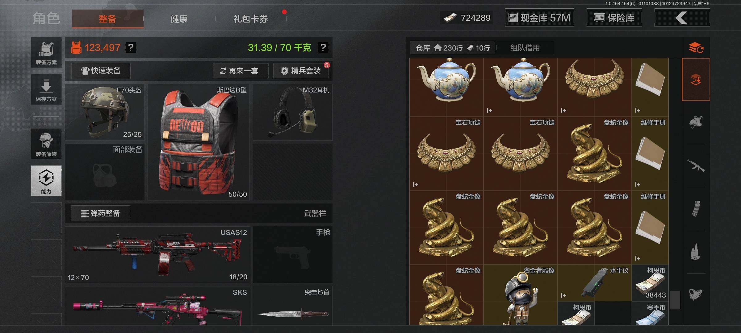 AQEY41605暗区突围账号详情图7