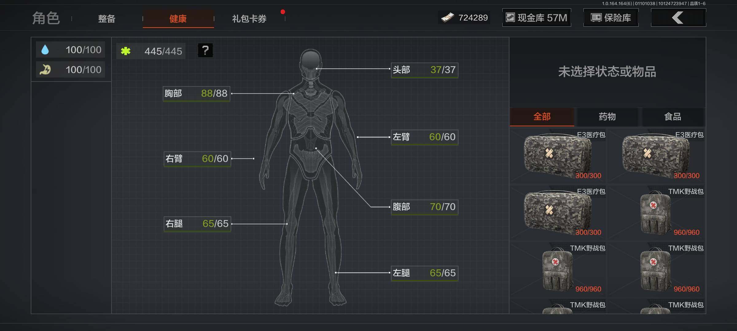 AQEY41605暗区突围账号详情图8