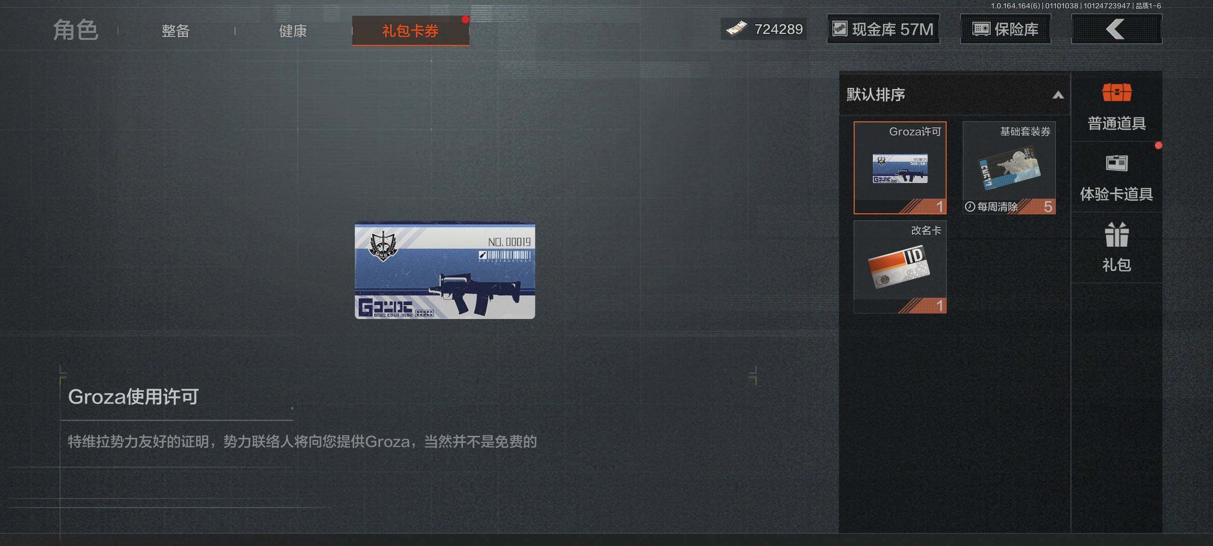 AQEY41605暗区突围账号详情图9