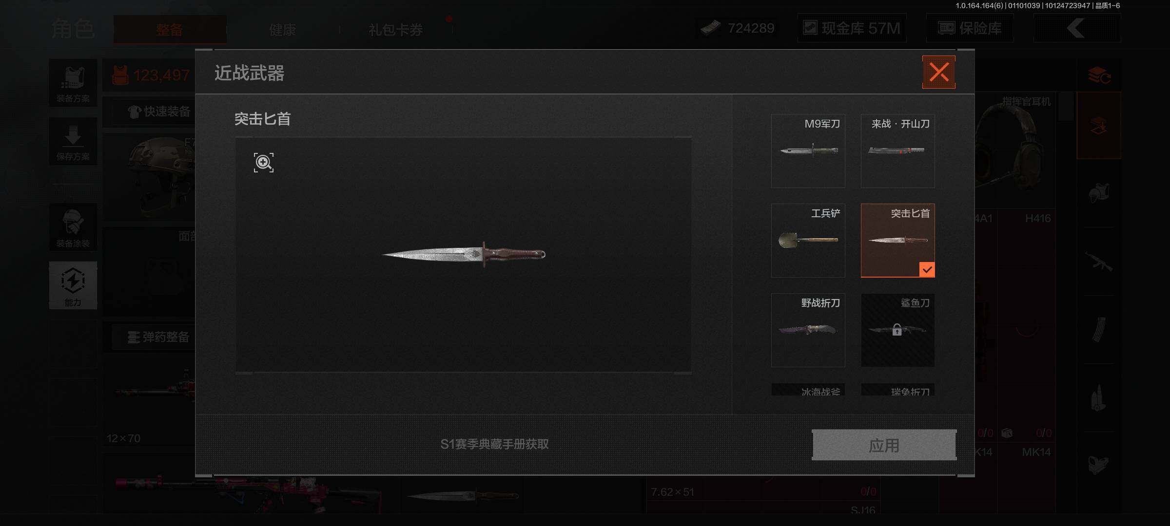 AQEY41605暗区突围账号详情图10