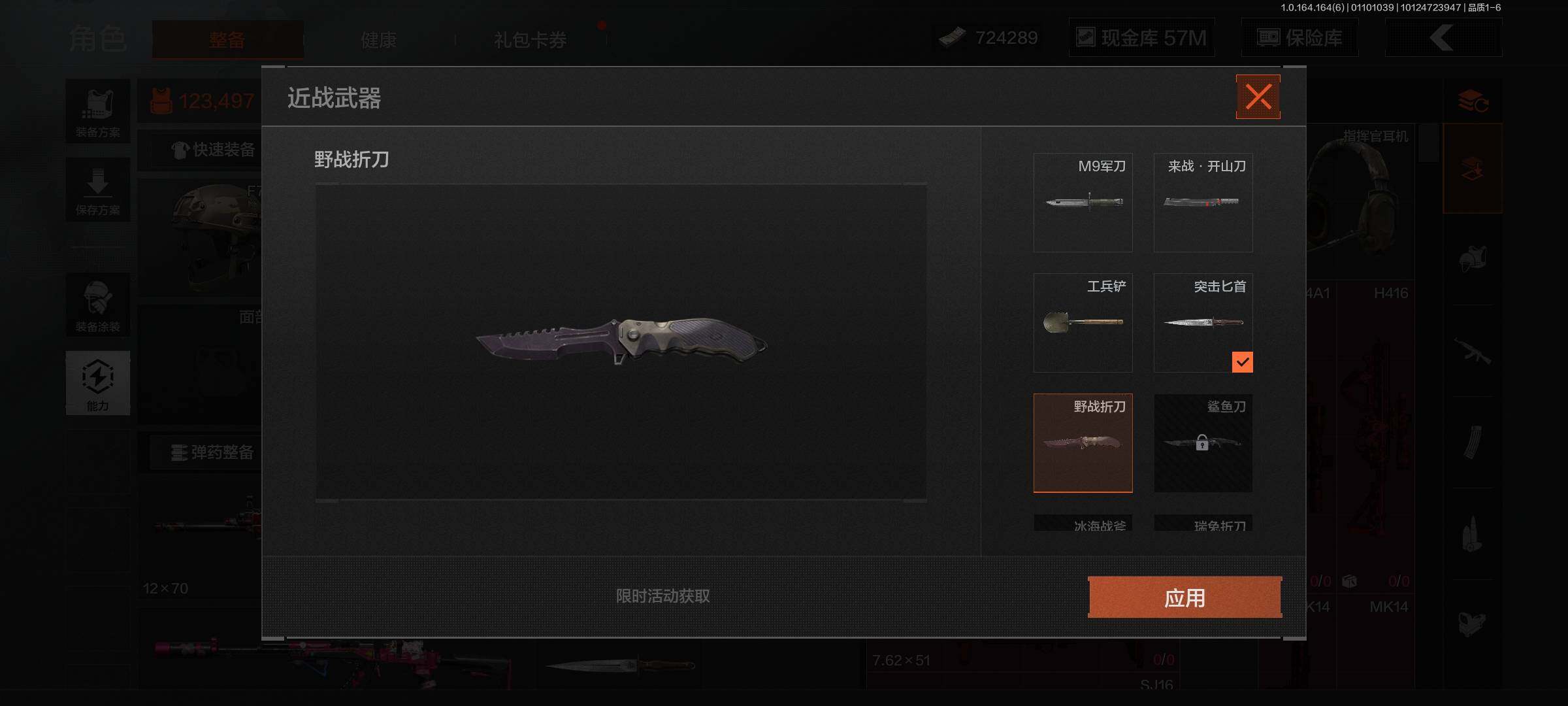 AQEY41605暗区突围账号详情图11