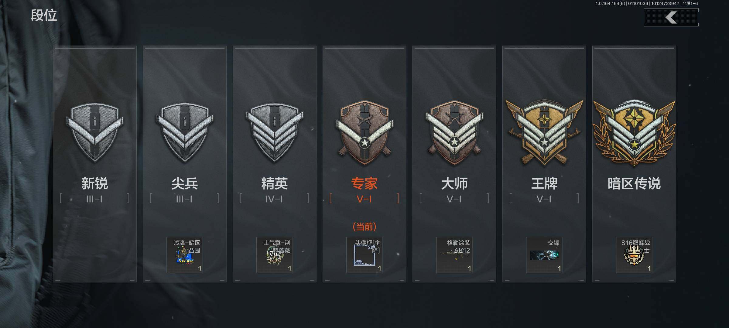 AQEY41605暗区突围账号详情图13