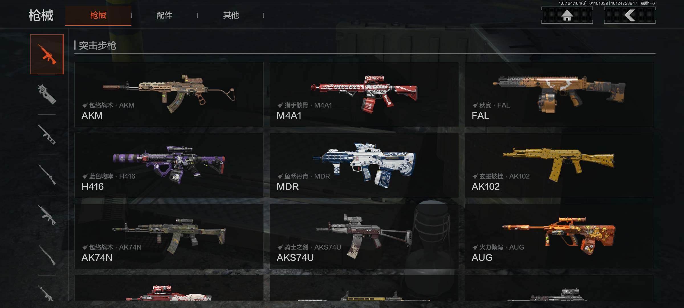 AQEY41605暗区突围账号详情图14