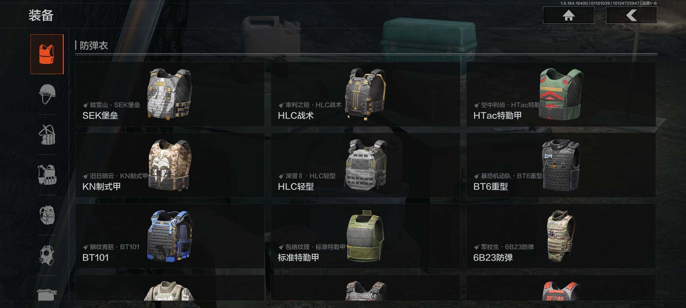 AQEY41605暗区突围账号详情图16