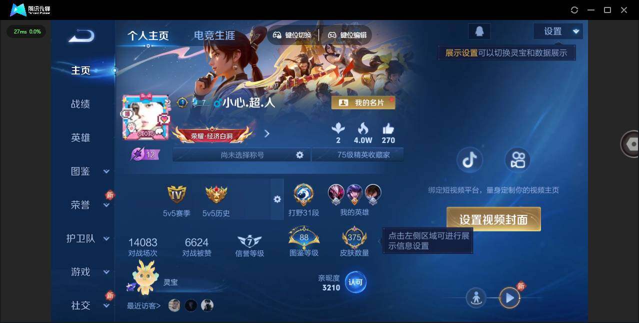 WZLX484198王者荣耀账号详情图8 WZLX484198王者荣耀账号详情图8