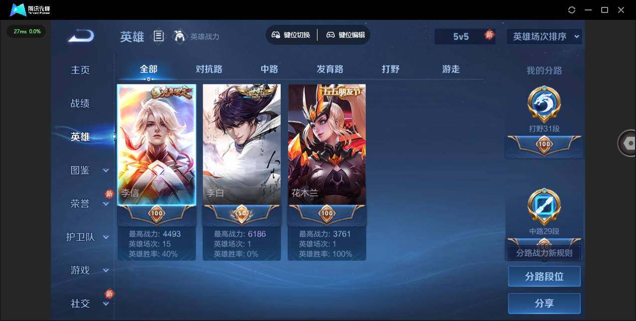 WZLX484198王者荣耀账号详情图9 WZLX484198王者荣耀账号详情图9