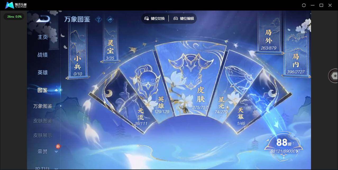 WZLX484198王者荣耀账号详情图10 WZLX484198王者荣耀账号详情图10