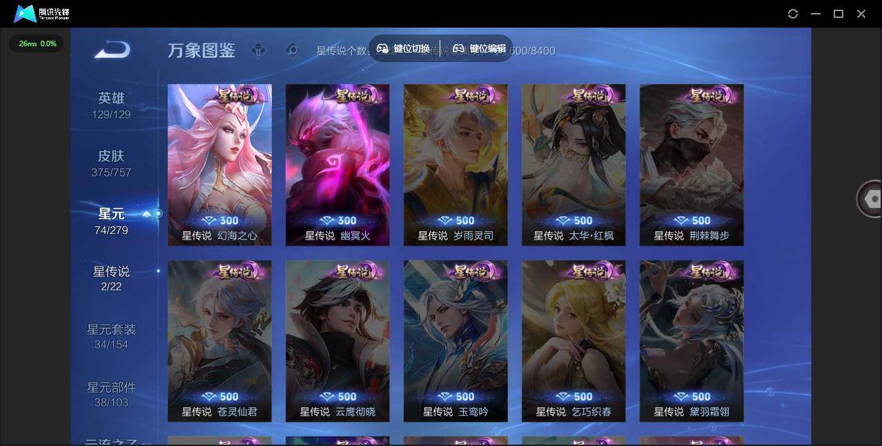 WZLX484198王者荣耀账号详情图11 WZLX484198王者荣耀账号详情图11