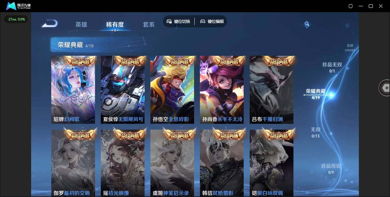 WZLX484198王者荣耀账号详情图13 WZLX484198王者荣耀账号详情图13