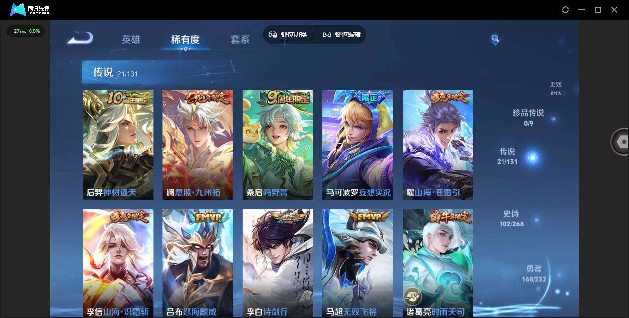 WZLX484198王者荣耀账号详情图14 WZLX484198王者荣耀账号详情图14