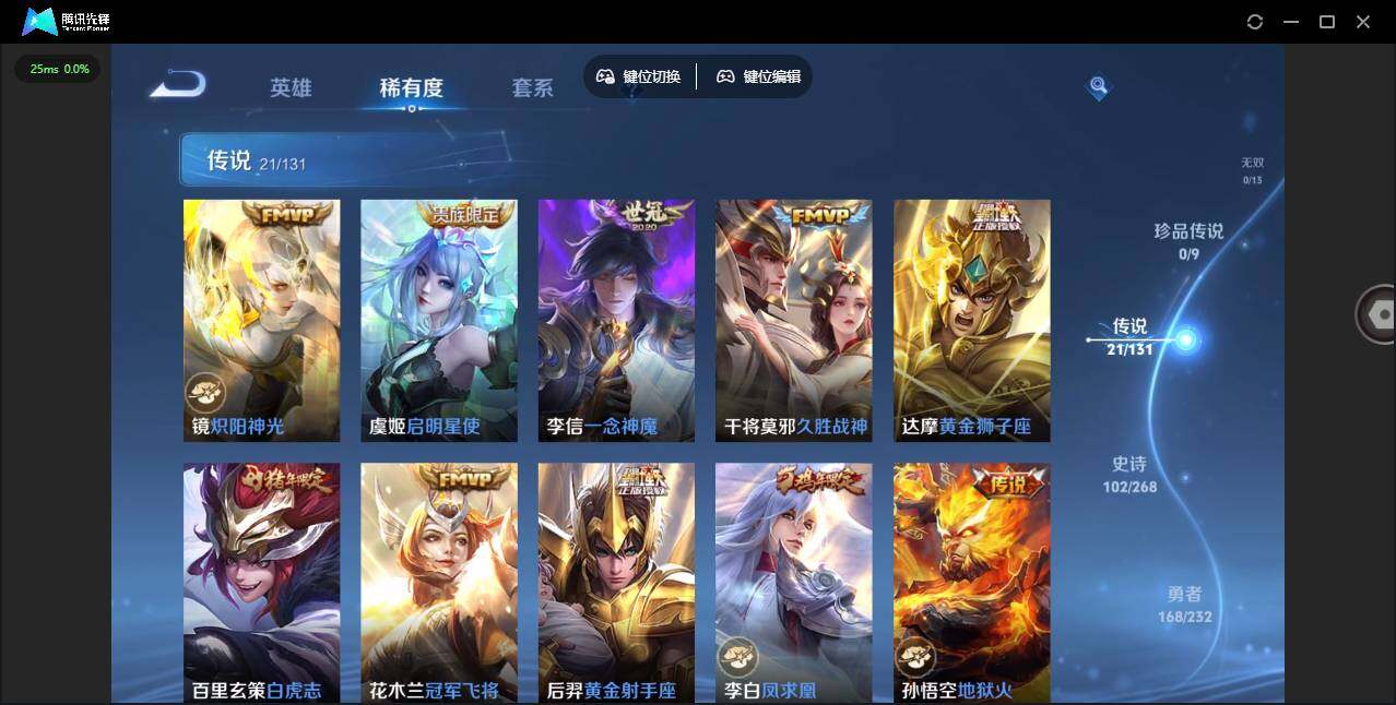 WZLX484198王者荣耀账号详情图15 WZLX484198王者荣耀账号详情图15