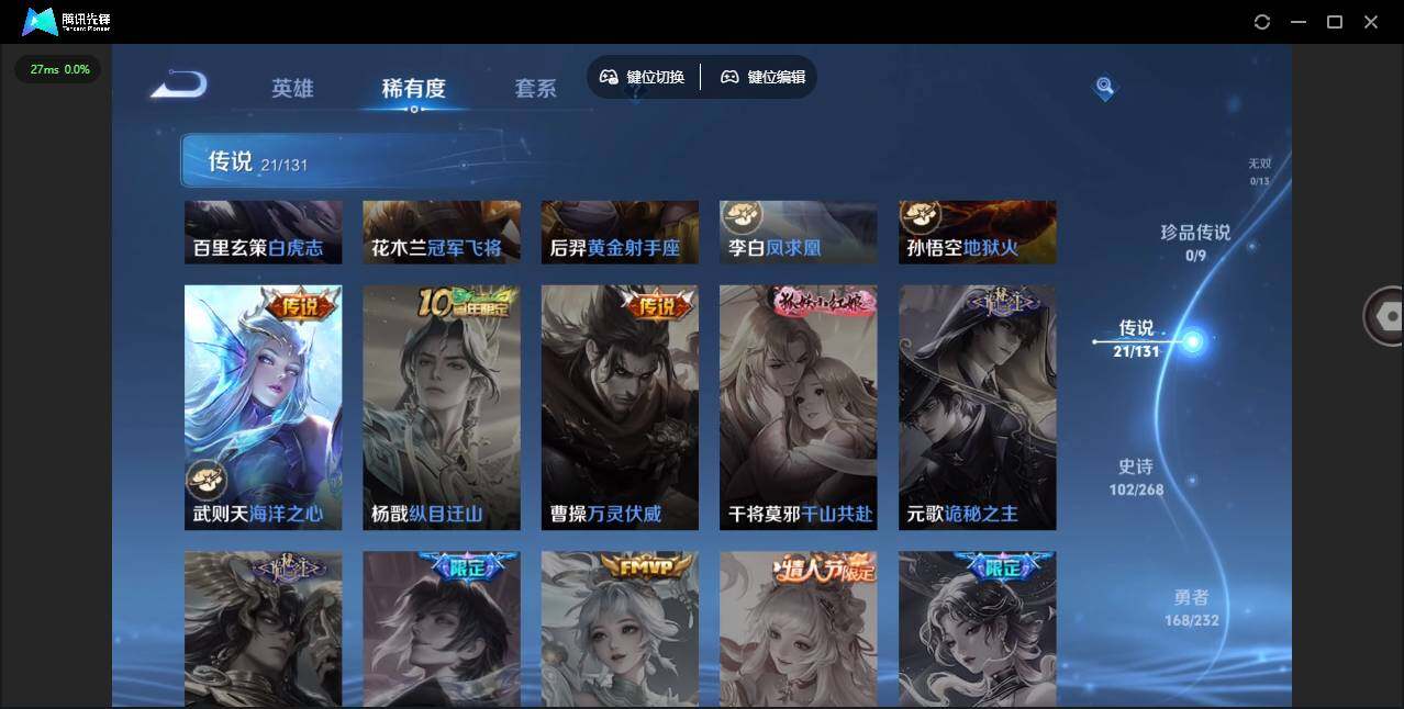 WZLX484198王者荣耀账号详情图16 WZLX484198王者荣耀账号详情图16