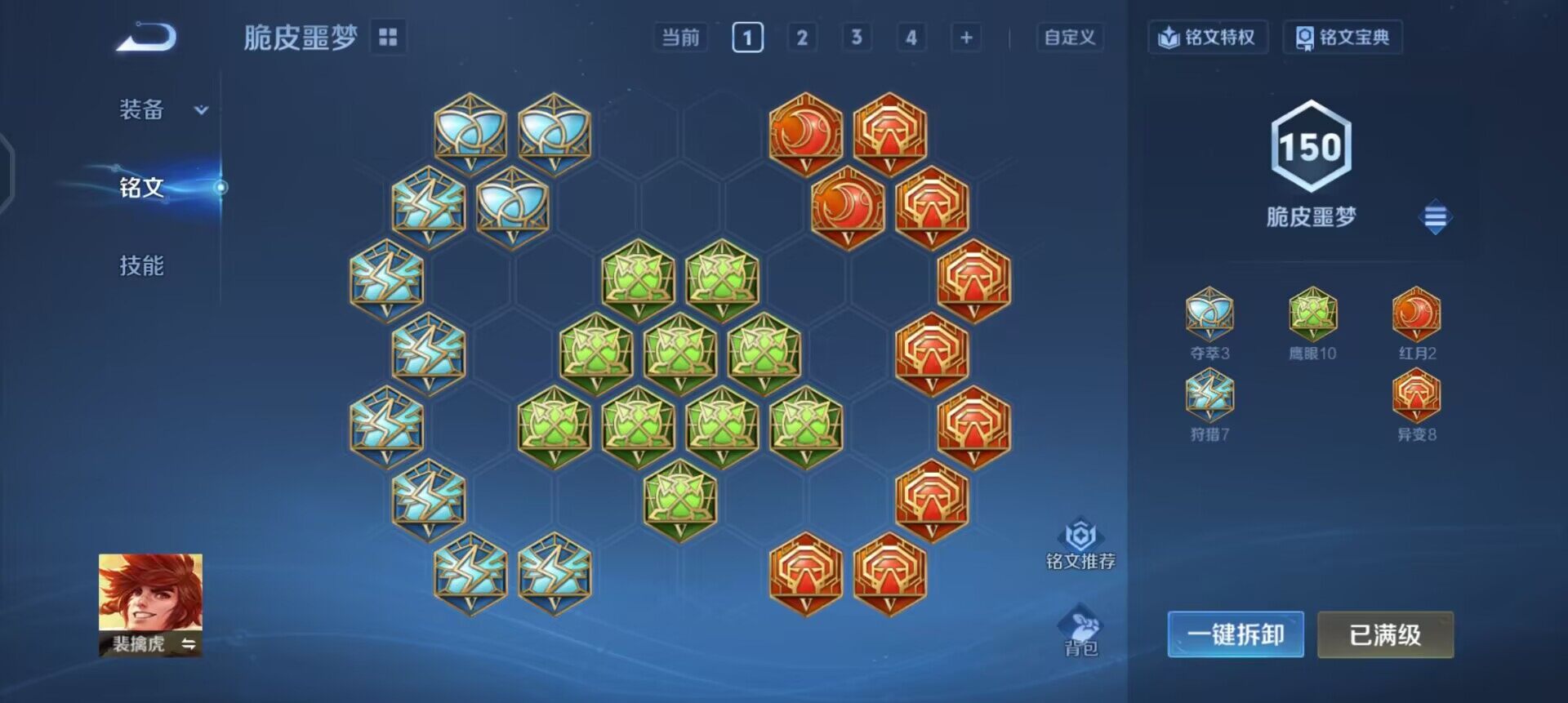 WZQM437161王者荣耀账号详情图6