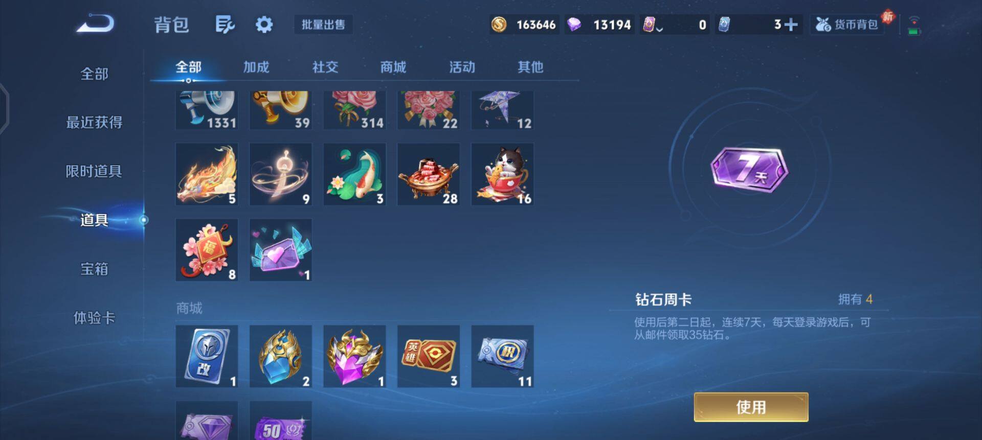 WZQM437161王者荣耀账号详情图7