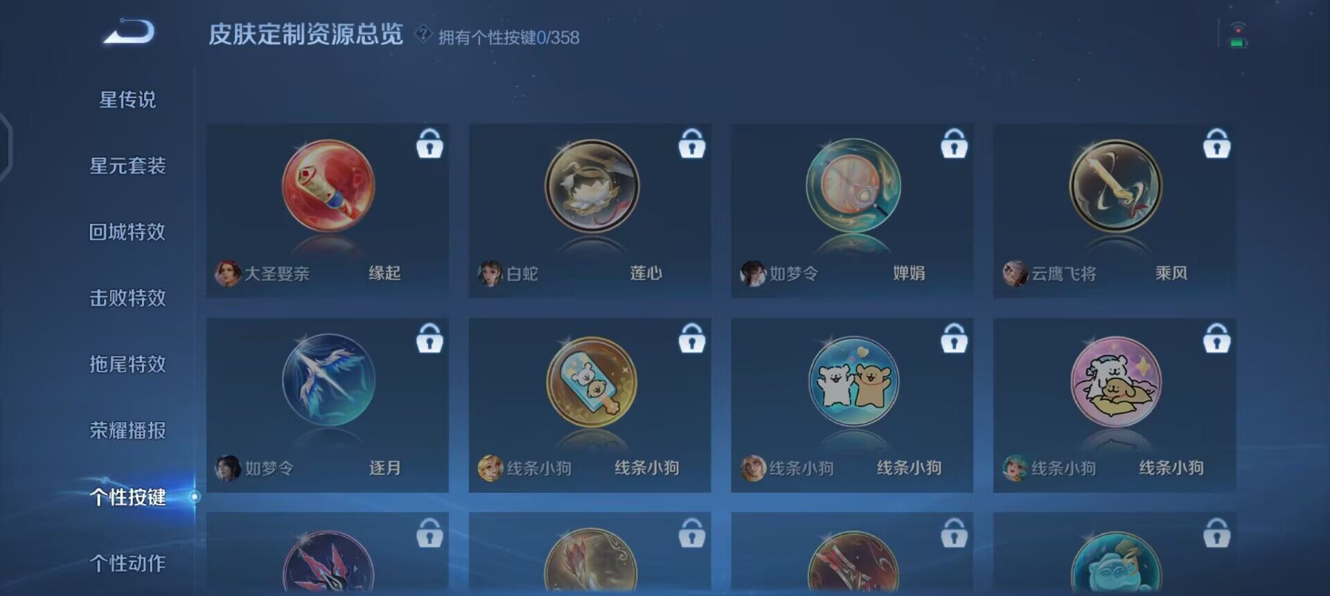 WZQM437161王者荣耀账号详情图8