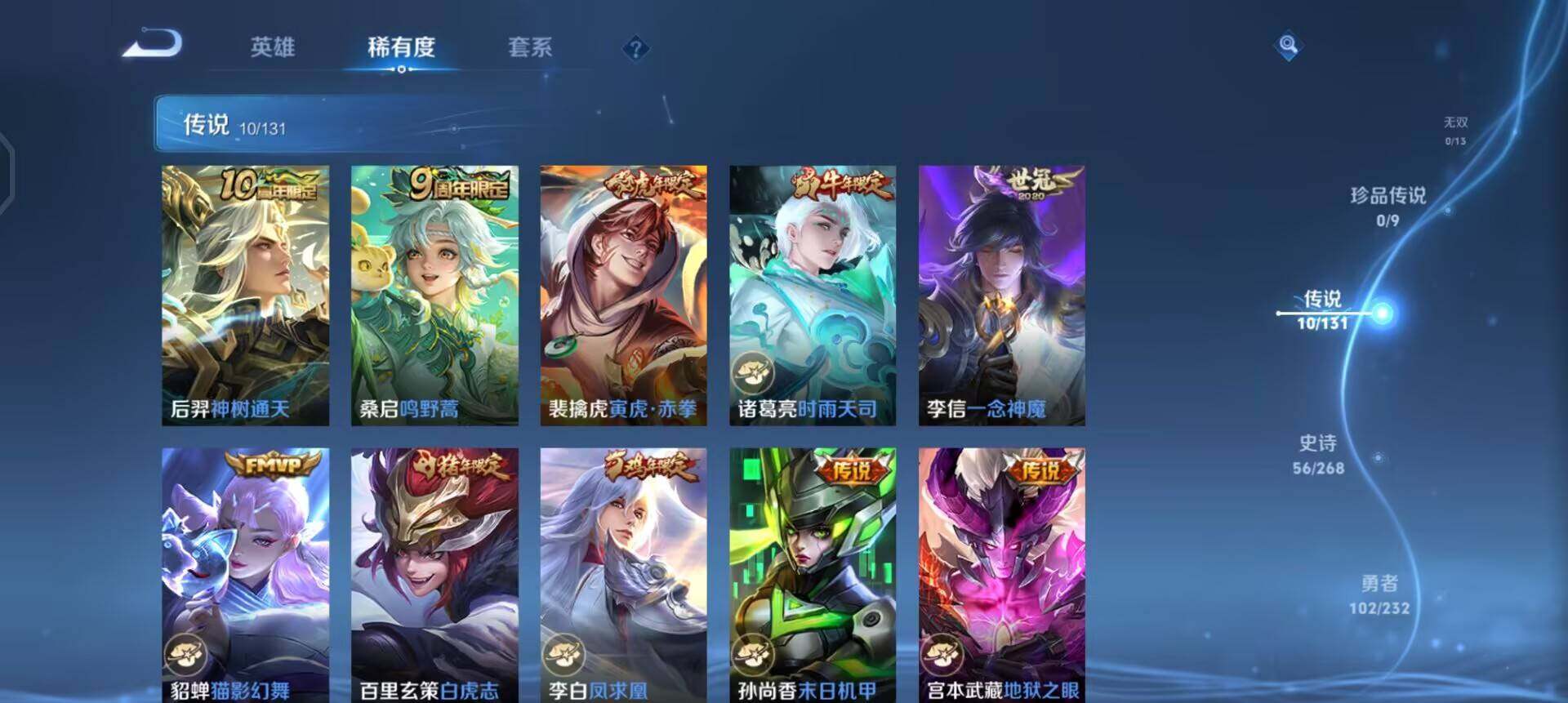 WZQM437161王者荣耀账号详情图10