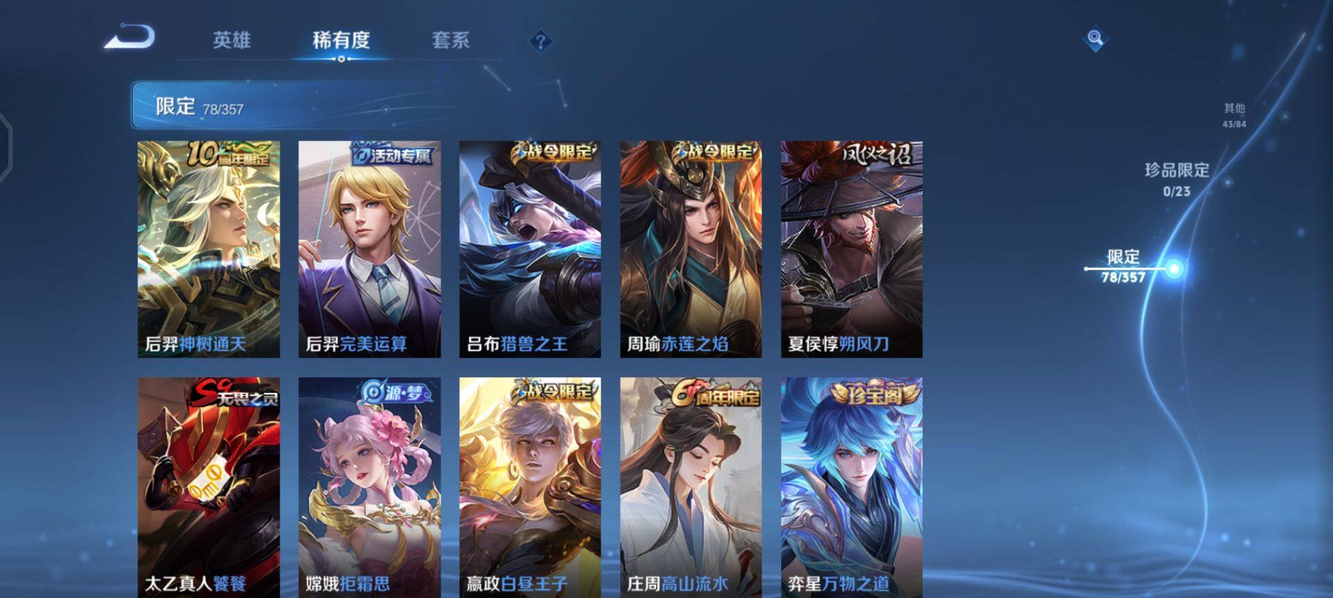 WZQM437161王者荣耀账号详情图12