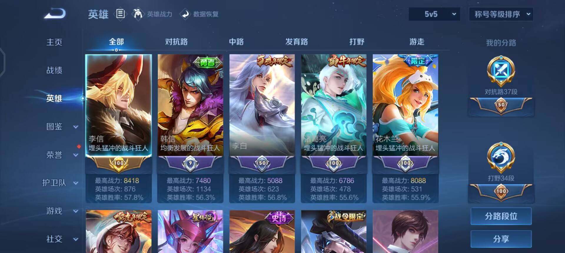 WZQM437161王者荣耀账号详情图14