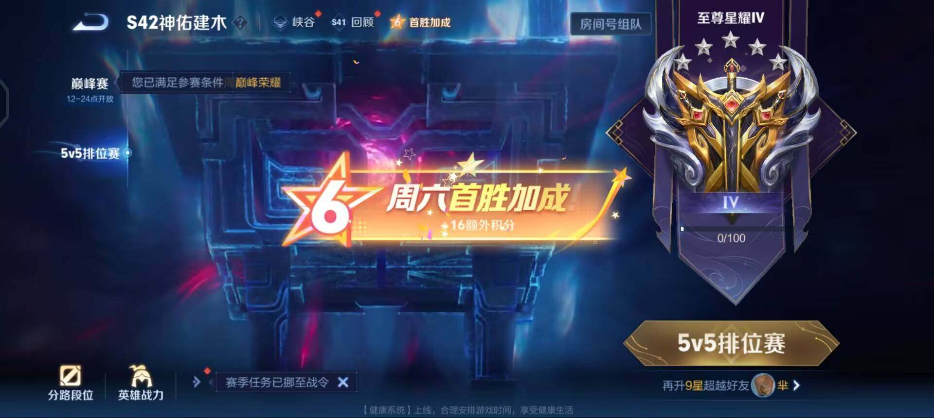 WZQM437161王者荣耀账号详情图15