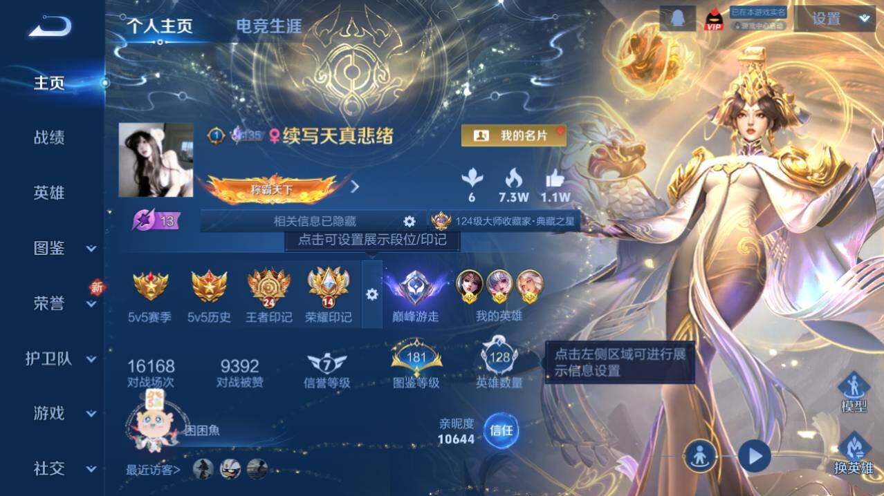 WZ03433726王者荣耀账号详情图4