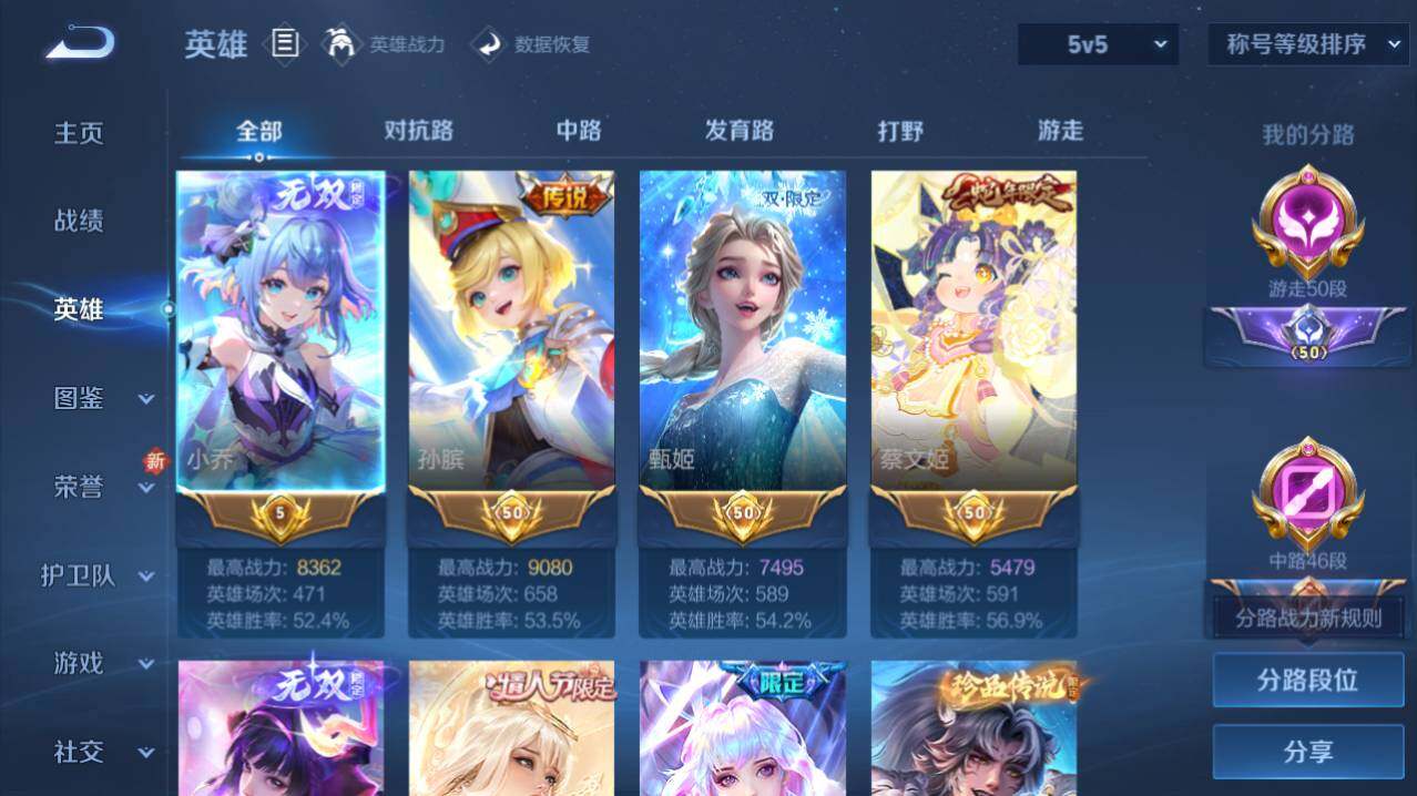 WZ03433726王者荣耀账号详情图5