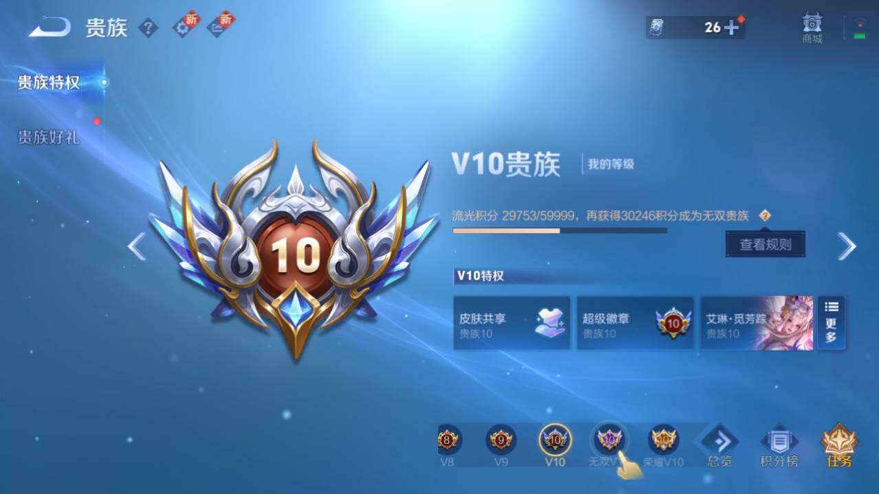 WZ03433726王者荣耀账号详情图8