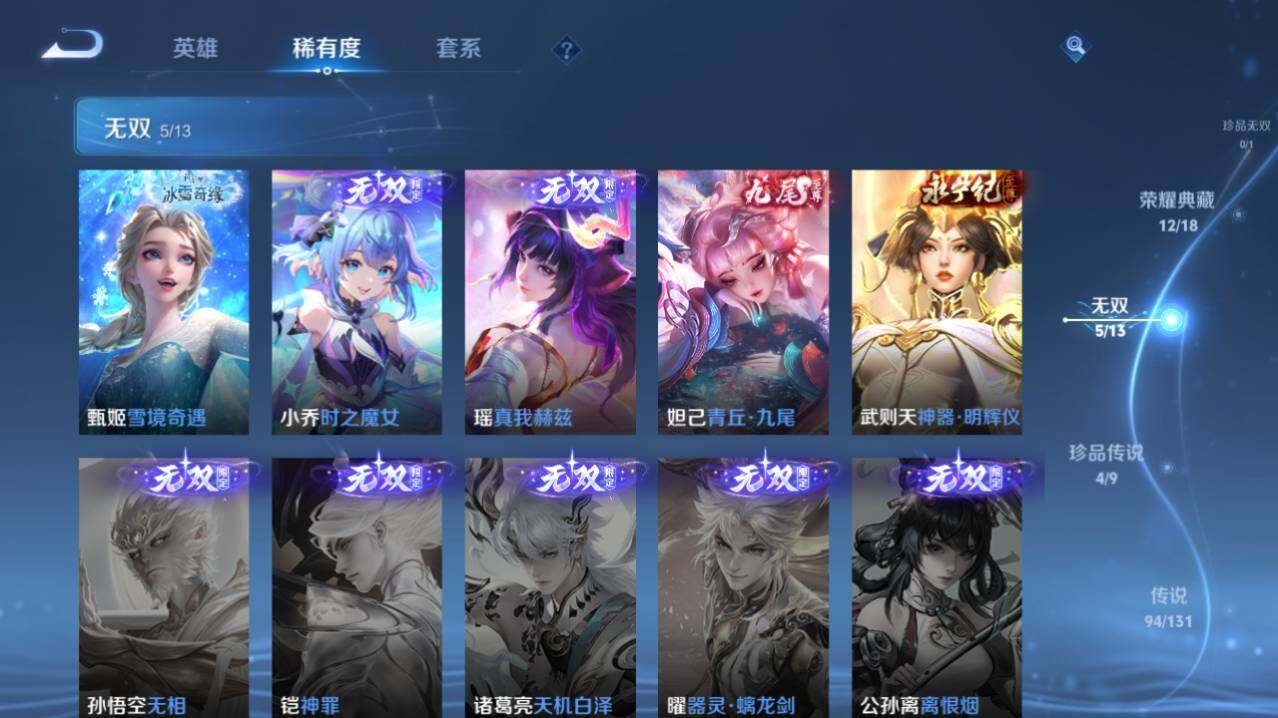 WZ03433726王者荣耀账号详情图10