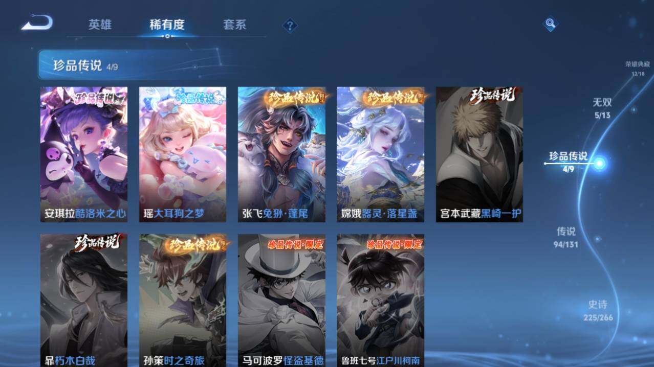 WZ03433726王者荣耀账号详情图11