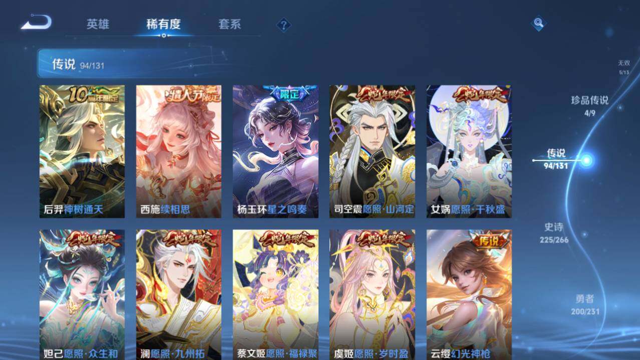 WZ03433726王者荣耀账号详情图12