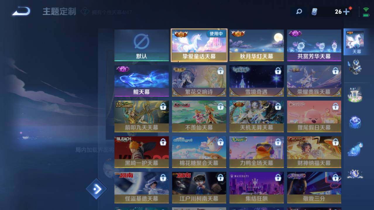 WZ03433726王者荣耀账号详情图13