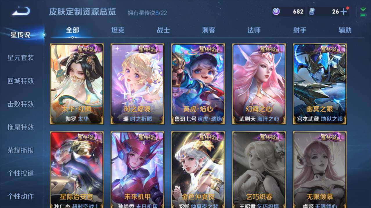 WZ03433726王者荣耀账号详情图14