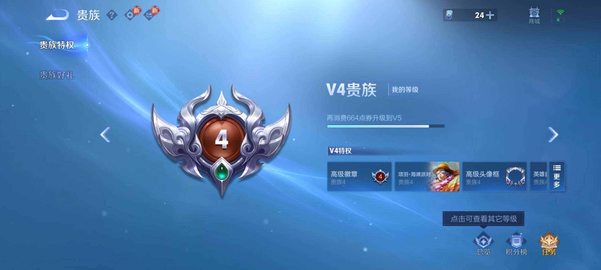 WZCMY437146王者荣耀账号详情图13