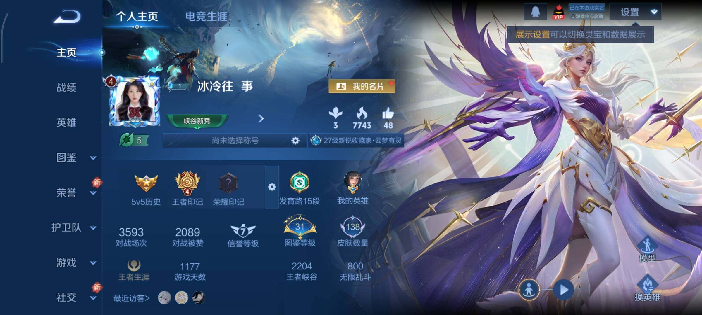 WZCMY437146王者荣耀账号详情图2