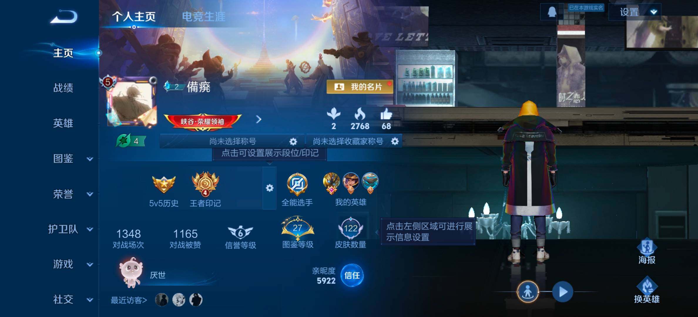 WZCMW4192309王者荣耀账号详情图4 WZCMW4192309王者荣耀账号详情图4