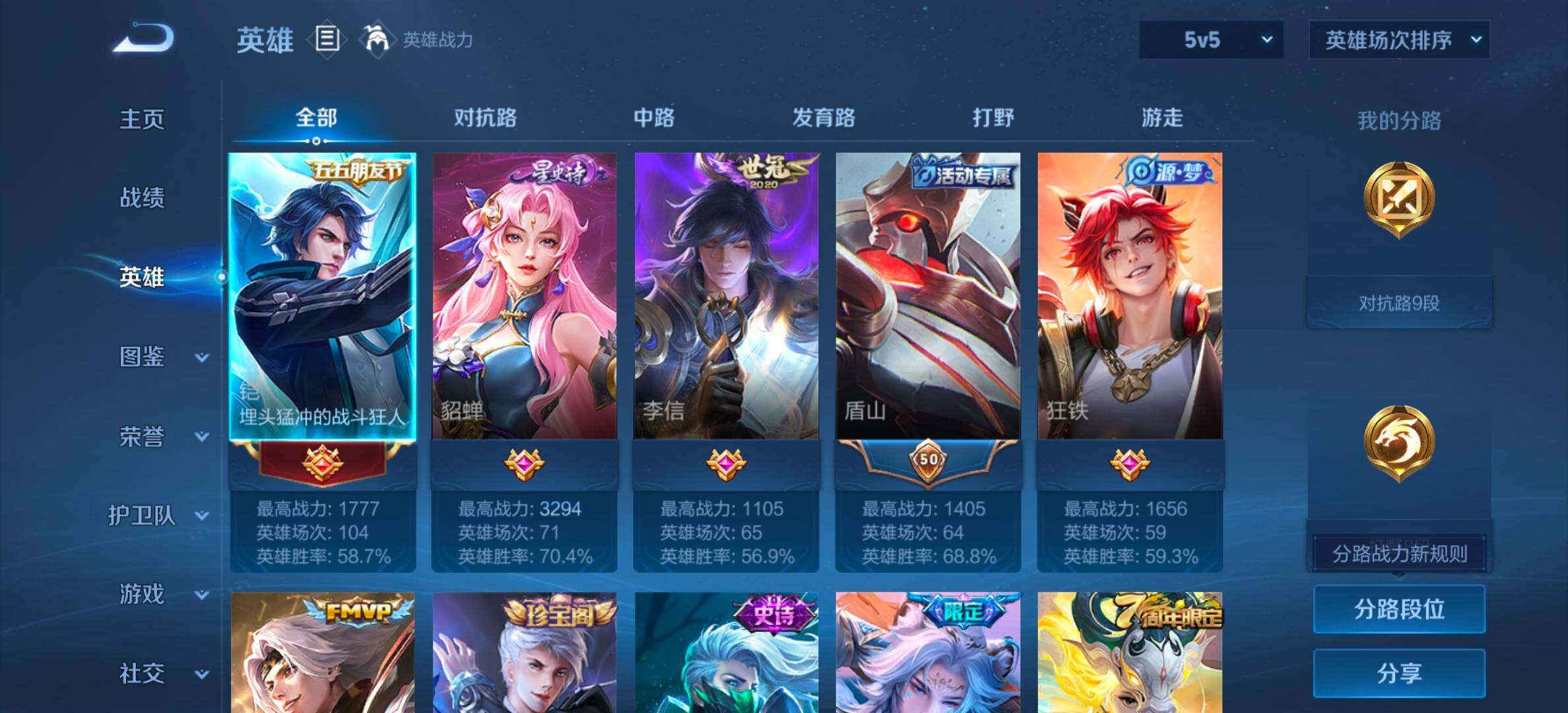 WZCMW4192309王者荣耀账号详情图5 WZCMW4192309王者荣耀账号详情图5