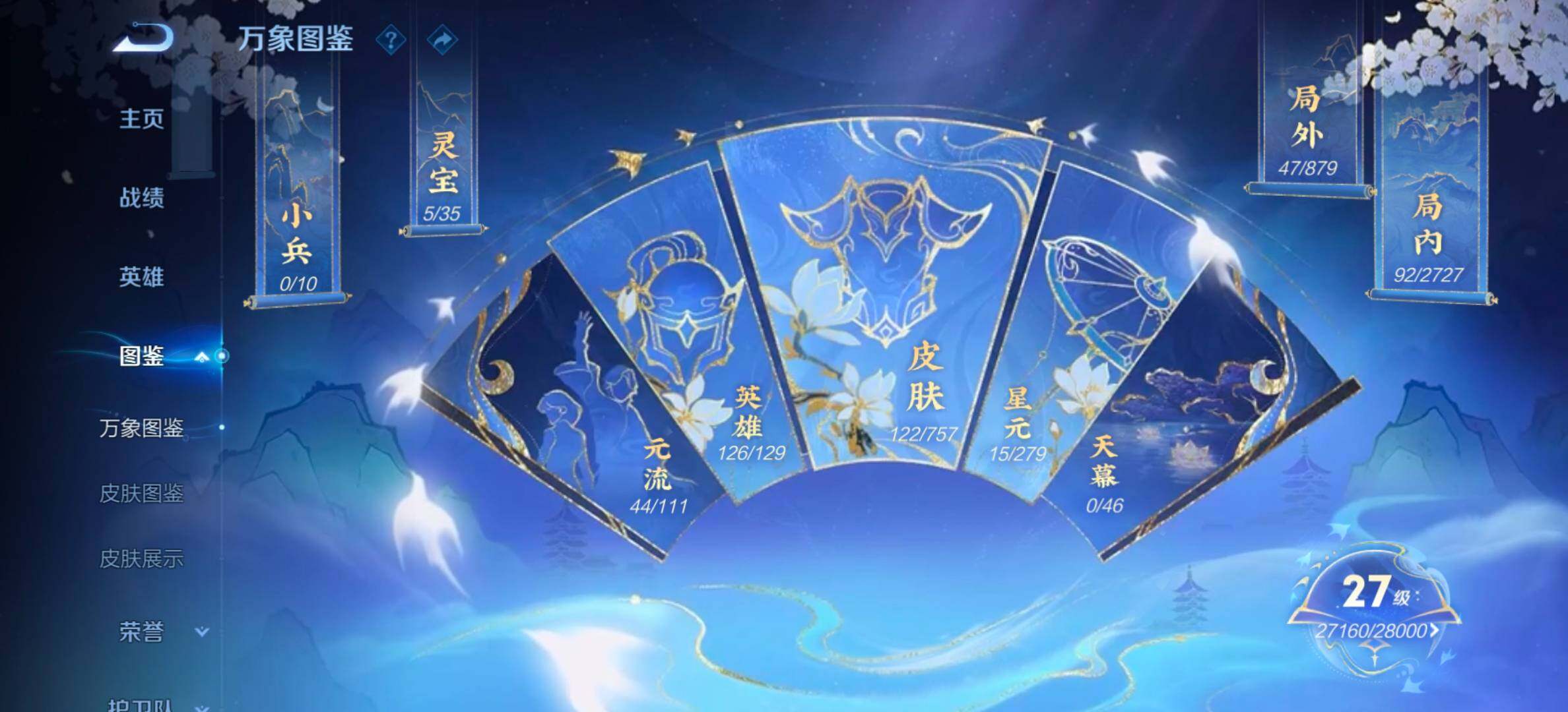 WZCMW4192309王者荣耀账号详情图6 WZCMW4192309王者荣耀账号详情图6