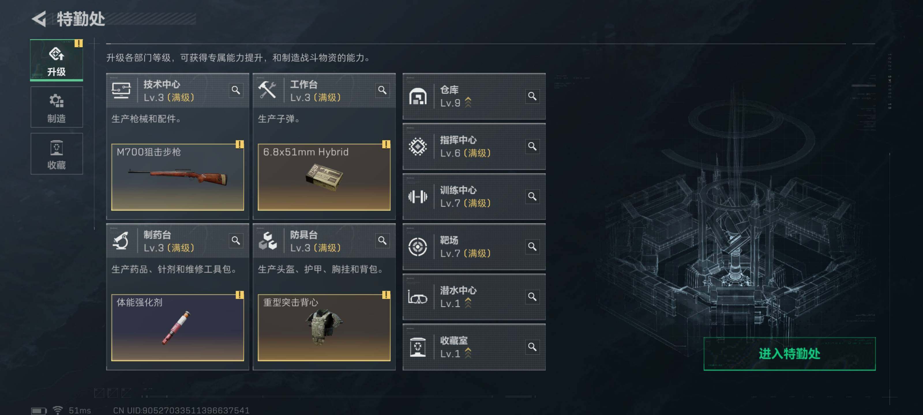 SJZCMW48355三角洲行动账号详情图5 SJZCMW48355三角洲行动账号详情图5