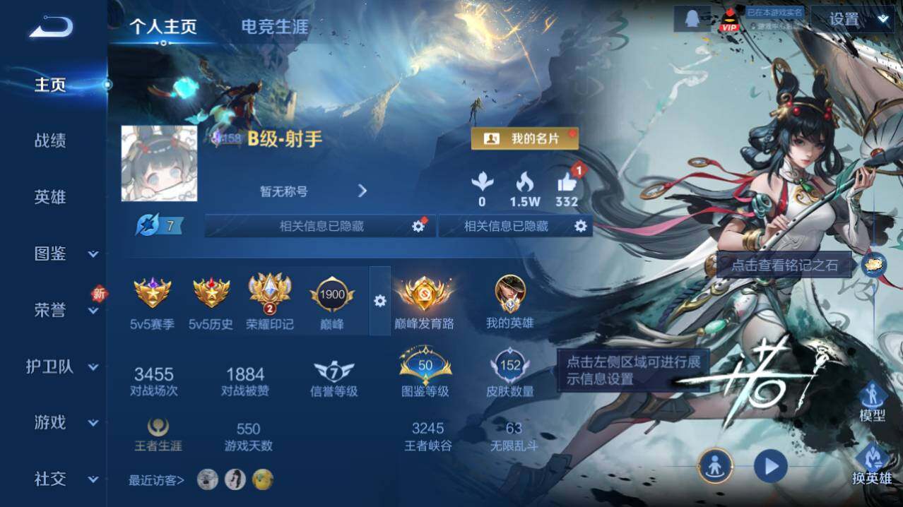 WZ03433736王者荣耀账号详情图4