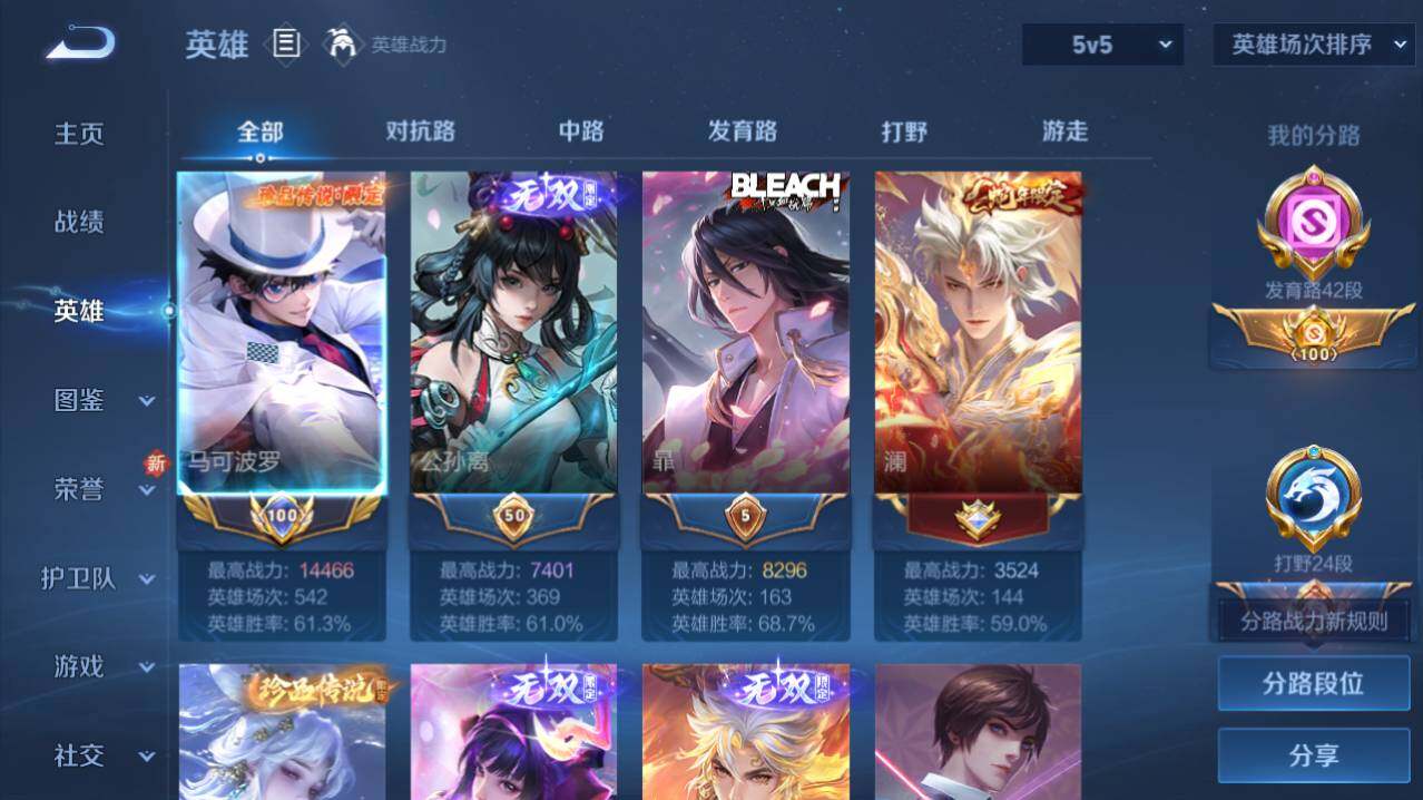 WZ03433736王者荣耀账号详情图5